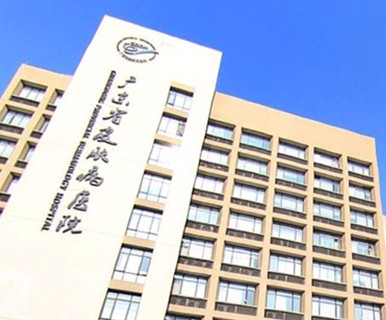 广东省皮肤病医院