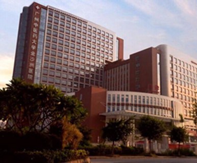 广州中医药大学金沙洲医院