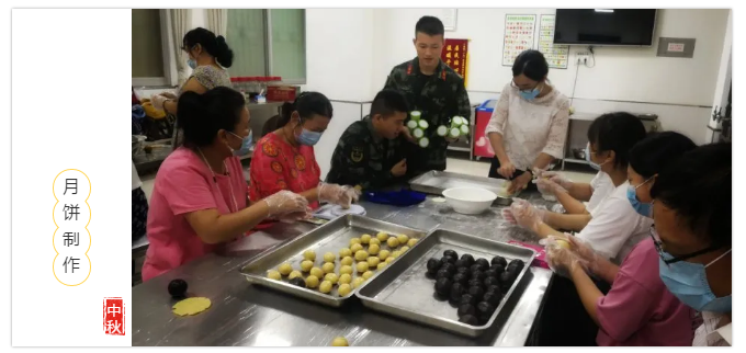一家依携手东山街明月居委为武警部队制作中秋月饼